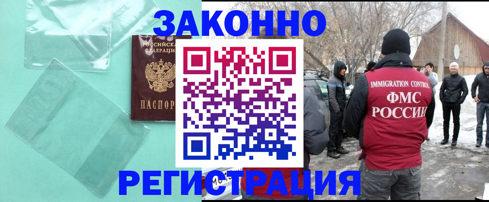 регистрация для дет. сада в Омске